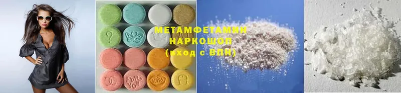 МЕТАМФЕТАМИН Methamphetamine Поворино